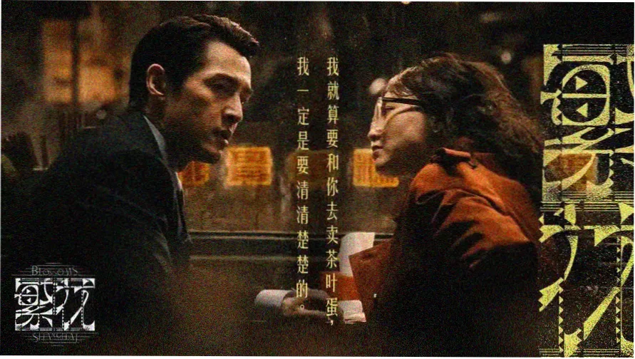 冯巩电影作品大全 经典喜剧电影