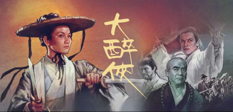 冯巩导演作品 心急吃不了热豆腐